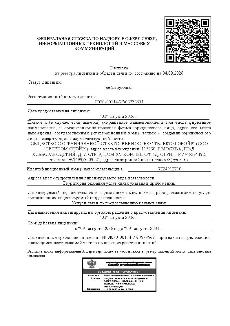 userfiles/license-kanaly-05735671.jpg